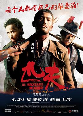 《小狐星【影视说明】》电影高清完整版