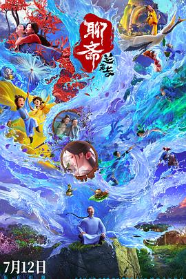 《七剑下天山》电视剧高清全集