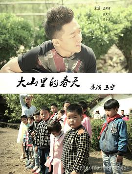 《信任基金》电影高清完整版