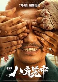 《时刻的景色》电影高清完整版