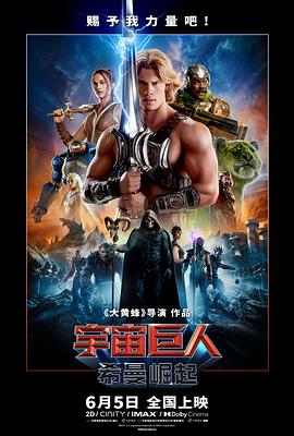 《豹族》电影高清完整版
