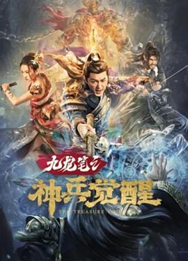 《房客2017》电影高清完整版