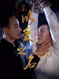 《花甲男孩转大人》电视剧高清全集