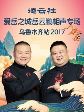 《惊喜少年》电影高清完整版