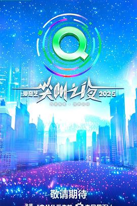 《流光鉴良缘》电视剧高清全集