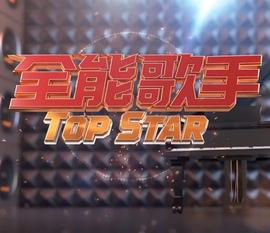 《钢铁侠》电影高清完整版