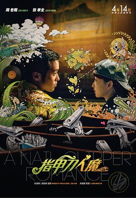 《我，兼职女王》电视剧高清全集