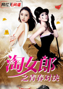 《塔拉德加之夜》电影高清完整版