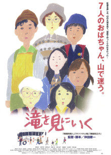《伴我闯天边国语》电影高清完整版