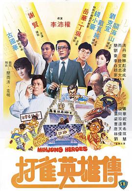 《伴我闯天边国语》电影高清完整版