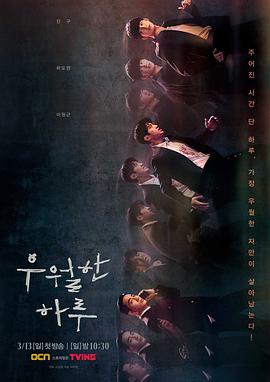 《六号关口》电影高清完整版