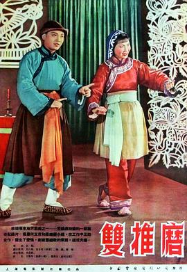 《冲向天边》电影高清完整版