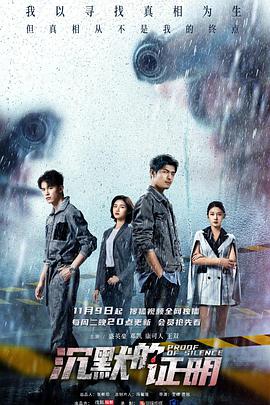 《夜归人之1号嫌疑犯》电影高清完整版
