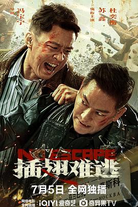 《天火传说》电视剧高清全集