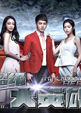 《别相信赖何人【影视说明】》电影高清完整版
