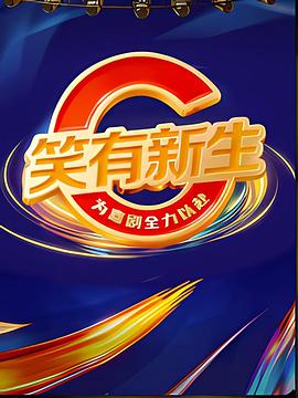 《唐顿庄园2》电影高清完整版