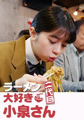 《风险作业》电影高清完整版