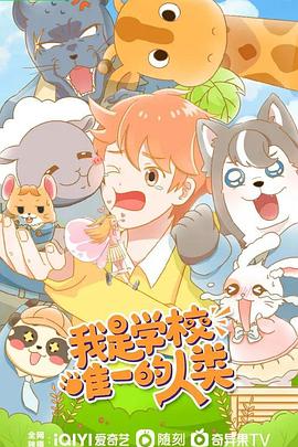 《便是闹着玩的》电影高清完整版
