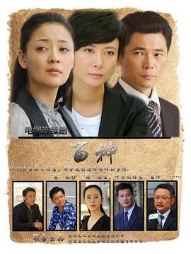 《临危不惧2017》电视剧高清全集