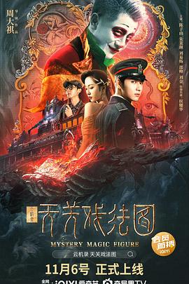 《银河英雄传说》动漫高清全集