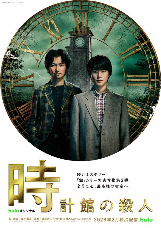 《摇晃de婚约》电影高清完整版
