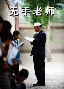 《天地豪情国语》电视剧高清全集