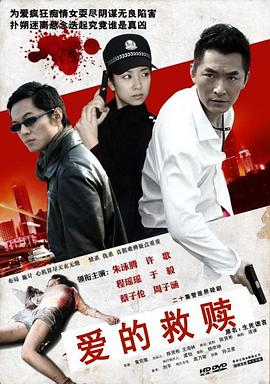 《撒旦之外》电影高清完整版