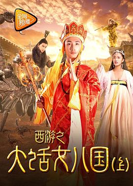 《无用之人》电影高清完整版