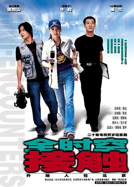 《X档案：我要信任国语》电影高清完整版