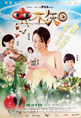 《新警察故事》电影高清完整版