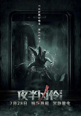 《通灵：一个新的开端》电影高清完整版