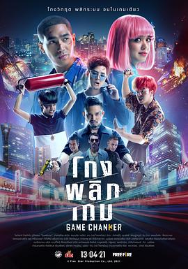 《马可的滚球队》电影高清完整版