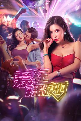 《天灵灵地灵灵》电影高清完整版