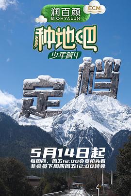 《被我弄丢的你》电影高清完整版