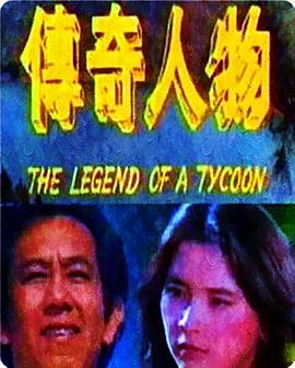 《黑马王子》电影高清完整版