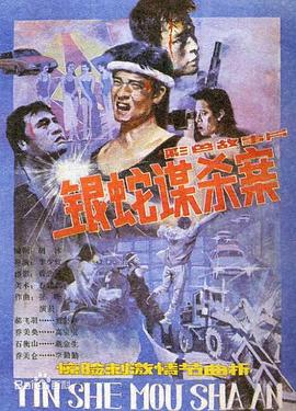 《绝命法官粤语》电视剧高清全集