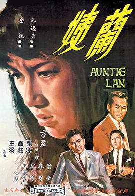 《女子高》电影高清完整版