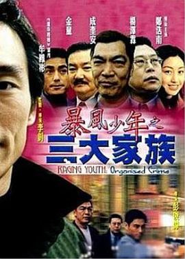 《忠实2019》电影高清完整版