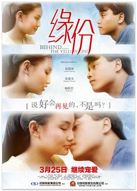 《婴儿侵略》电影高清完整版