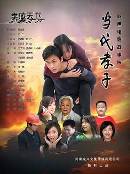 《阴阳路10：宣言咒国语》电影高清完整版
