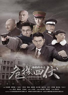 《我为楼狂》电影高清完整版