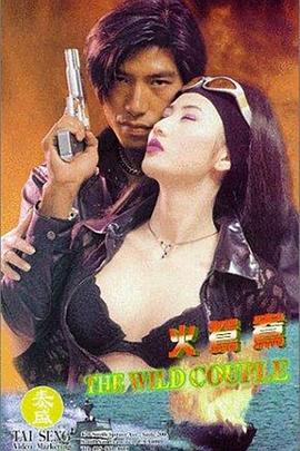 《素人奸细》电影高清完整版