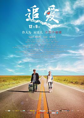 《车票》电影高清完整版