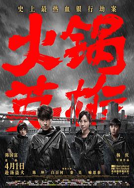《红衣醉》电视剧高清全集
