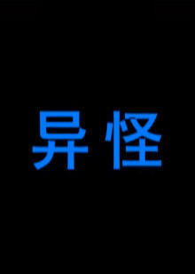 《巅峰人生》电影高清完整版