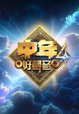 《自己的葬礼》电影高清完整版