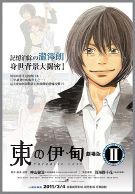 《反防护》电影高清完整版