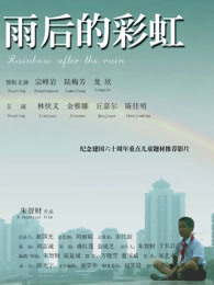 《梦里回到昨日》电影高清完整版