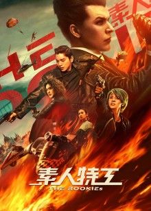 《国境之间》电影高清完整版