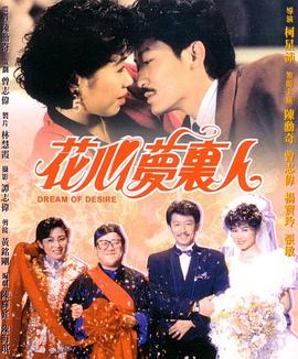《党同伐异》电影高清完整版